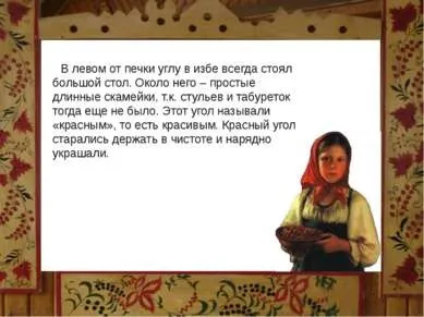 Презентація на тему - як жили люди на Русі - презентації з історії скачати безкоштовно (руси) Презентація на тему - як жили люди на Русі - презентації з історії скачати безкоштовно
