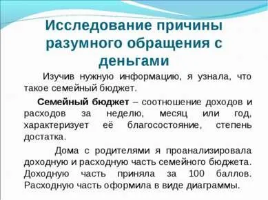 Презентація - що таке гроші і для чого вони потрібні людині скачати безкоштовно