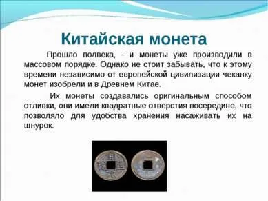 Презентація - що таке гроші і для чого вони потрібні людині скачати безкоштовно