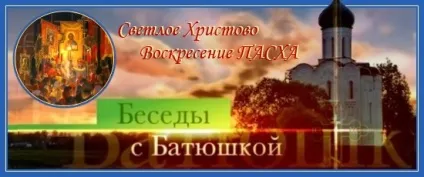 Православ'я і світ, сім'я і віра (відвідувачі православного сайту) Православ'я і світ, сім'я і віра