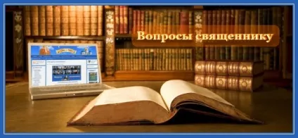 Православ'я і світ, сім'я і віра (віра) Православ'я і світ, сім'я і віра