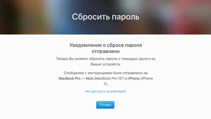 Pr-директору мтс заблокували apple id (apple) Pr-директору мтс заблокували apple id