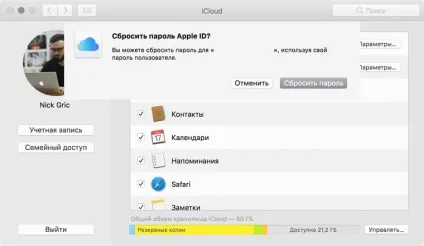Pr-директору мтс заблокували apple id (комп'ютери новини it news інформаційні технології іт it публікація статті огляди прес-релізи сайти ціни синдикація) Pr-директору мтс заблокували apple id