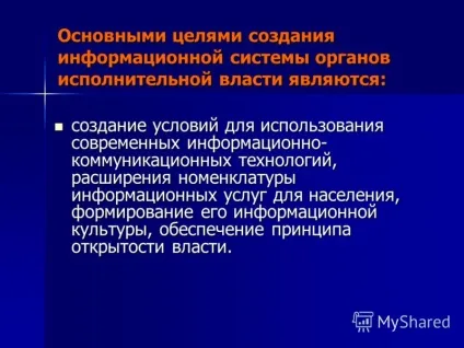 Презентація на тему територіальна інформаційна система Одессаой області (територіальна інформаційна система Одессаой області.) Презентація на тему територіальна інформаційна система Одессаой області