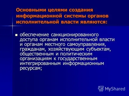 Презентація на тему територіальна інформаційна система Одессаой області (територіальна) Презентація на тему територіальна інформаційна система Одессаой області