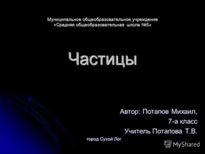 Презентація на тему гнів божий! Як багато поезії в цій простонародної думки! (Л (багато) Презентація на тему гнів божий! Як багато поезії в цій простонародної думки! (Л