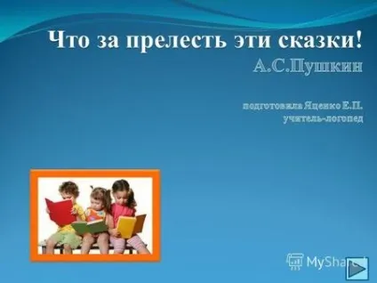 Презентація на тему тема пришивання гудзики - мета знайомство учнів з технологією пришивання (тема) Презентація на тему тема пришивання гудзики - мета знайомство учнів з технологією пришивання
