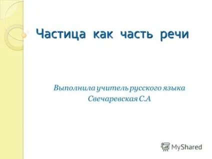 Презентація на тему гнів божий! Як багато поезії в цій простонародної думки! (Л (тему) Презентація на тему гнів божий! Як багато поезії в цій простонародної думки! (Л