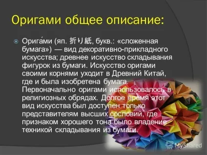 Презентація на тему утримання 1) орігамі загальний опис 2) історія орігамі 3) формат паперу 4) (формат) Презентація на тему утримання 1) орігамі загальний опис 2) історія орігамі 3) формат паперу 4)