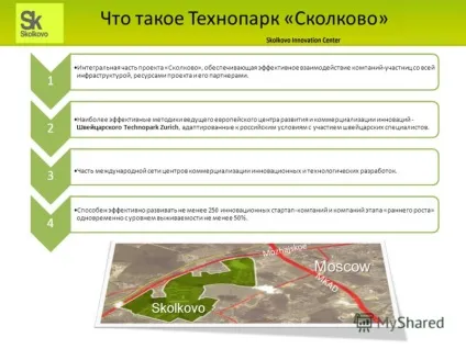Презентація на тему технопарк в рамках проекту - Сколково - структура, функції, цілі до 2015 року (Сколково) Презентація на тему технопарк в рамках проекту - Сколково - структура, функції, цілі до 2015 року