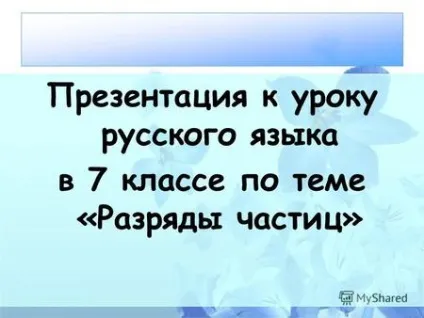 Презентація на тему гнів божий! Як багато поезії в цій простонародної думки! (Л (гнів) Презентація на тему гнів божий! Як багато поезії в цій простонародної думки! (Л