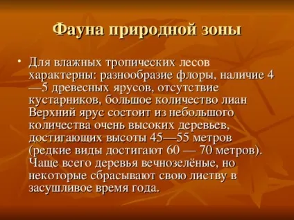 Презентація на тему - природні зони землі - географія, презентації (зони) Презентація на тему - природні зони землі - географія, презентації