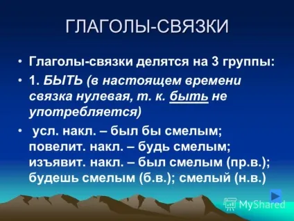 Презентація на тему члени пропозиції присудок підлягає доповнення визначення обставина (визначення) Презентація на тему члени пропозиції присудок підлягає доповнення визначення обставина