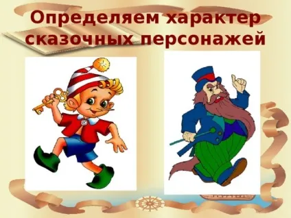 Презентація до уроку навколишнього світу в 4 класі на тему - як пізнати людину школа 2100 - (уроку) Презентація до уроку навколишнього світу в 4 класі на тему - як пізнати людину школа 2100 -