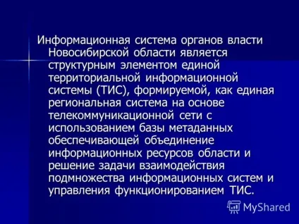 Презентація на тему територіальна інформаційна система Одессаой області (інформаційна) Презентація на тему територіальна інформаційна система Одессаой області