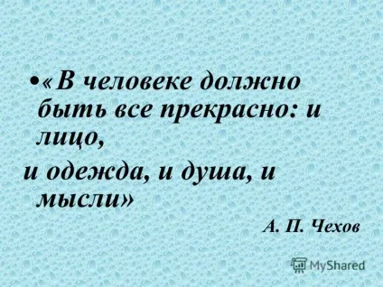 Презентація на тему тема пришивання гудзики - мета знайомство учнів з технологією пришивання (пришивання) Презентація на тему тема пришивання гудзики - мета знайомство учнів з технологією пришивання