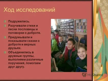Презентація на тему учнівський проект навіщо творити добро (добро) Презентація на тему учнівський проект навіщо творити добро