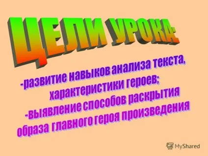 Презентація на тему для героя монастир-символ неволі, в'язниця з похмурими стінами і - келіями (для героя монастир-символ неволі) Презентація на тему для героя монастир-символ неволі, в'язниця з похмурими стінами і - келіями