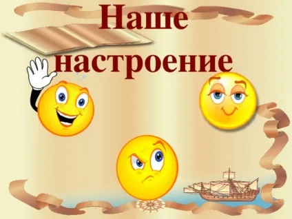 Презентація до уроку навколишнього світу в 4 класі на тему - як пізнати людину школа 2100 - (світу) Презентація до уроку навколишнього світу в 4 класі на тему - як пізнати людину школа 2100 -