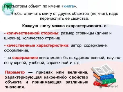 Презентація на тему інформаційне моделювання як метод пізнання - (інформаційне) Презентація на тему інформаційне моделювання як метод пізнання -