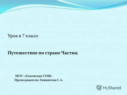 Презентація на тему гнів божий! Як багато поезії в цій простонародної думки! (Л (дуже добра) Презентація на тему гнів божий! Як багато поезії в цій простонародної думки! (Л