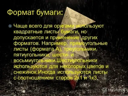 Презентація на тему утримання 1) орігамі загальний опис 2) історія орігамі 3) формат паперу 4) (загальне) Презентація на тему утримання 1) орігамі загальний опис 2) історія орігамі 3) формат паперу 4)