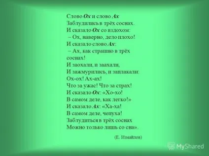 Презентація на тему гнів божий! Як багато поезії в цій простонародної думки! (Л (тему) Презентація на тему гнів божий! Як багато поезії в цій простонародної думки! (Л