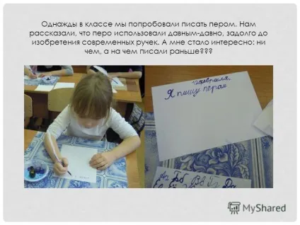 Презентація на тему актуальність дізнавшись про те, що більшість моїх однокласників не знають, як (як з'явився папір) Презентація на тему актуальність дізнавшись про те, що більшість моїх однокласників не знають, як