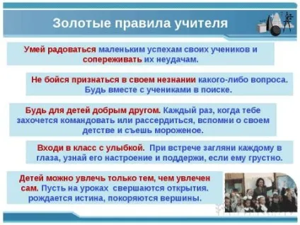 Презентація з суспільствознавства на тему що таке сучасний урок скачати безкоштовно (проекту виходу труднощі) Презентація з суспільствознавства на тему що таке сучасний урок скачати безкоштовно