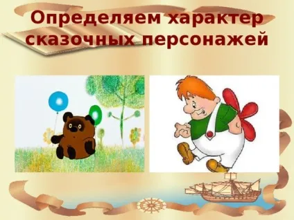 Презентація до уроку навколишнього світу в 4 класі на тему - як пізнати людину школа 2100 - (уроку) Презентація до уроку навколишнього світу в 4 класі на тему - як пізнати людину школа 2100 -