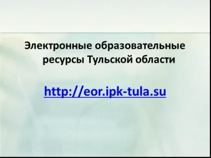 Презентація «використання ікт в освіті» (освіту) Презентація «використання ікт в освіті»