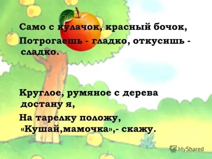 Презентація на тему про яблуко складено багато легенд і міфів, прислів'їв, приказок