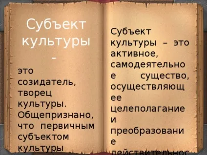 Презентація на тему - людина як носій культури свого народу - інше, презентації (культури) Презентація на тему - людина як носій культури свого народу - інше, презентації