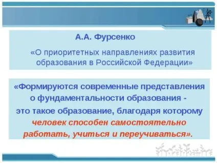 Презентація з суспільствознавства на тему що таке сучасний урок скачати безкоштовно (таке) Презентація з суспільствознавства на тему що таке сучасний урок скачати безкоштовно