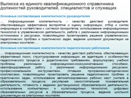 Презентація «використання ікт в освіті» (освіту) Презентація «використання ікт в освіті»