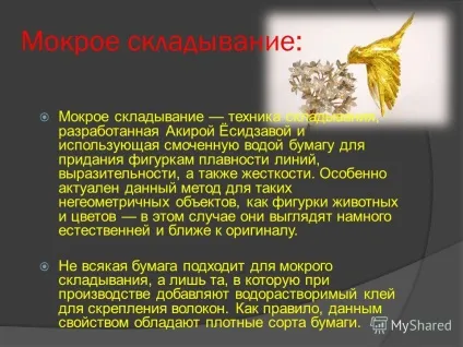 Презентація на тему утримання 1) орігамі загальний опис 2) історія орігамі 3) формат паперу 4) (опис) Презентація на тему утримання 1) орігамі загальний опис 2) історія орігамі 3) формат паперу 4)