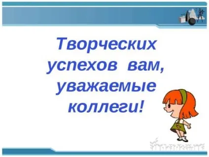 Презентація з суспільствознавства на тему що таке сучасний урок скачати безкоштовно (сучасний) Презентація з суспільствознавства на тему що таке сучасний урок скачати безкоштовно