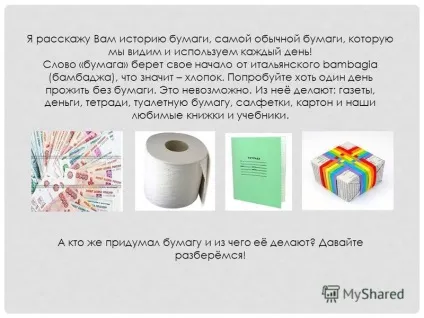 Презентація на тему актуальність дізнавшись про те, що більшість моїх однокласників не знають, як (більшість) Презентація на тему актуальність дізнавшись про те, що більшість моїх однокласників не знають, як