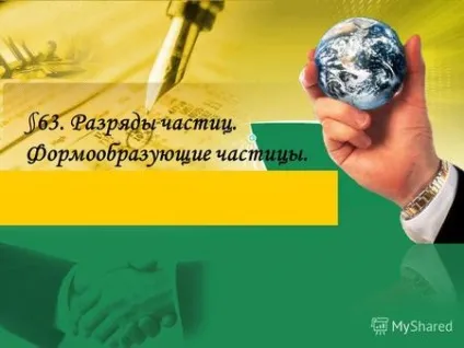 Презентація на тему гнів божий! Як багато поезії в цій простонародної думки! (Л (гнів божий! Як багато поезії в цій простонародної думки! (Л. Товстої)) Презентація на тему гнів божий! Як багато поезії в цій простонародної думки! (Л
