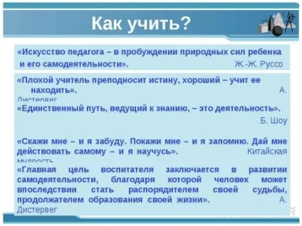Презентація з суспільствознавства на тему що таке сучасний урок скачати безкоштовно (Мета формування учнів) Презентація з суспільствознавства на тему що таке сучасний урок скачати безкоштовно