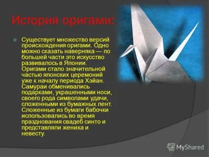 Презентація на тему утримання 1) орігамі загальний опис 2) історія орігамі 3) формат паперу 4) (зміст: 1) орігамі загальний опис 2) історія орігамі 3) формат паперу 4) види орігамі.) Презентація на тему утримання 1) орігамі загальний опис 2) історія орігамі 3) формат паперу 4)