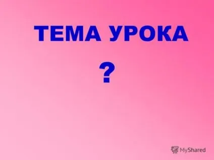 Презентація на тему гнів божий! Як багато поезії в цій простонародної думки! (Л (дуже добра) Презентація на тему гнів божий! Як багато поезії в цій простонародної думки! (Л