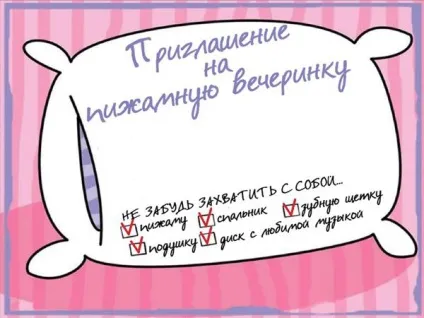 Запрошення на дівич-вечір що написати, як оформити своїми руками (своїми) Запрошення на дівич-вечір що написати, як оформити своїми руками
