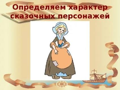Презентація до уроку навколишнього світу в 4 класі на тему - як пізнати людину школа 2100 - (початкові класи презентації презентація до уроку навколишнього світу в 4 класі на тему & quot; як пізнати людину? & Quot; Школа-2100) Презентація до уроку навколишнього світу в 4 класі на тему - як пізнати людину школа 2100 -