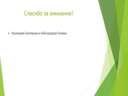 Презентація - харчування хижаків (хижаків) Презентація - харчування хижаків