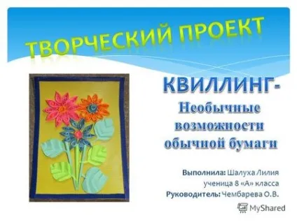 Презентація на тему тема пришивання гудзики - мета знайомство учнів з технологією пришивання (пришивання) Презентація на тему тема пришивання гудзики - мета знайомство учнів з технологією пришивання