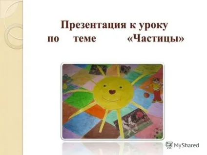 Презентація на тему гнів божий! Як багато поезії в цій простонародної думки! (Л (презентація) Презентація на тему гнів божий! Як багато поезії в цій простонародної думки! (Л
