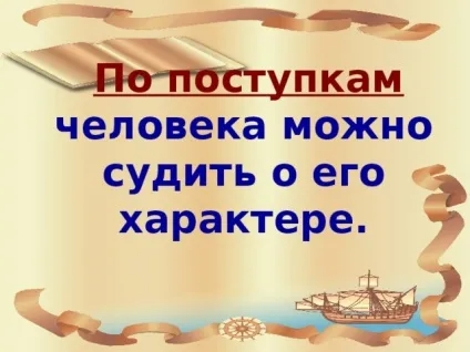 Презентація до уроку навколишнього світу в 4 класі на тему - як пізнати людину школа 2100 - (уроку) Презентація до уроку навколишнього світу в 4 класі на тему - як пізнати людину школа 2100 -