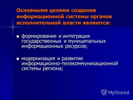 Презентація на тему територіальна інформаційна система Одессаой області (новосибірської) Презентація на тему територіальна інформаційна система Одессаой області