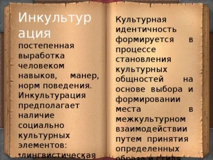 Презентація на тему - людина як носій культури свого народу - інше, презентації (інше презентації презентація на тему & quot; людина як носій культури свого народу & quot;) Презентація на тему - людина як носій культури свого народу - інше, презентації